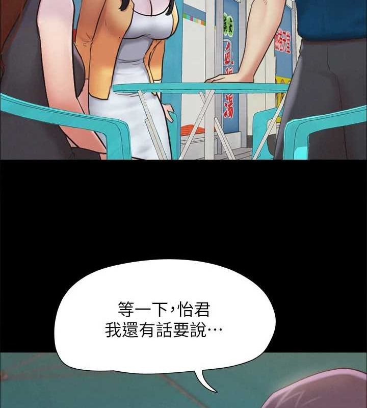 協議換愛(無碼版)第155話-好想再感受一次