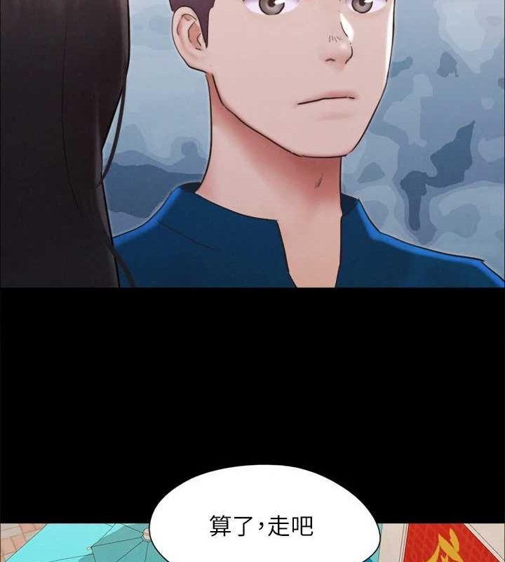 協議換愛(無碼版)第155話-好想再感受一次