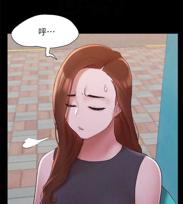 協議換愛(無碼版)第155話-好想再感受一次