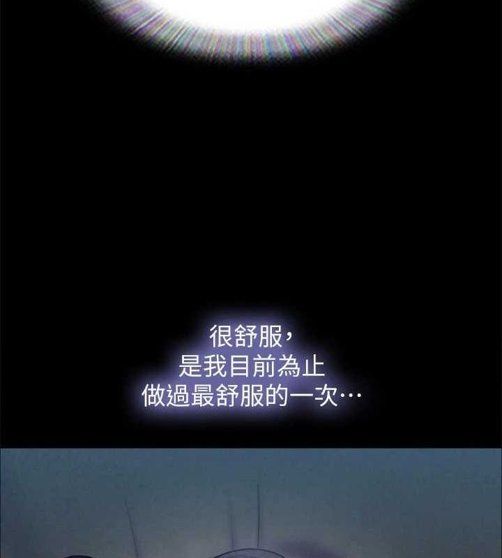 協議換愛(無碼版)第155話-好想再感受一次