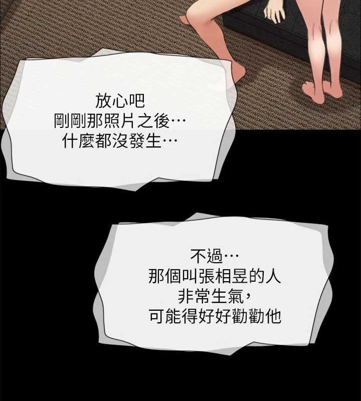 協議換愛(無碼版)第155話-好想再感受一次