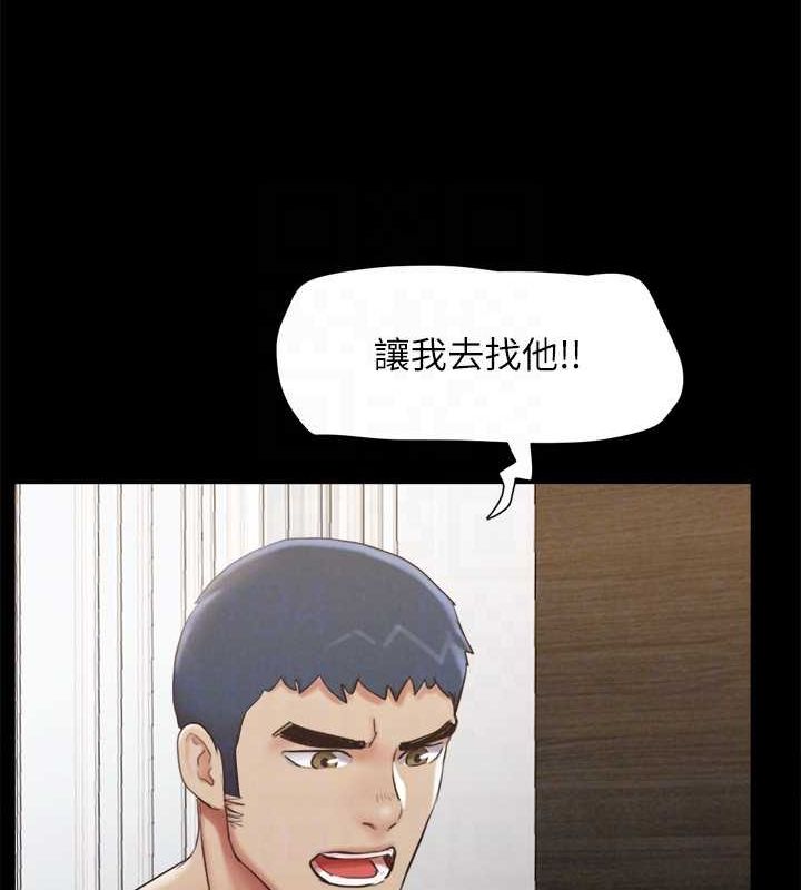 協議換愛(無碼版)第155話-好想再感受一次