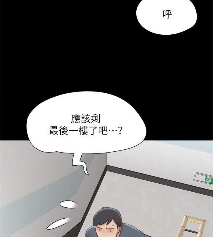 協議換愛(無碼版)第155話-好想再感受一次