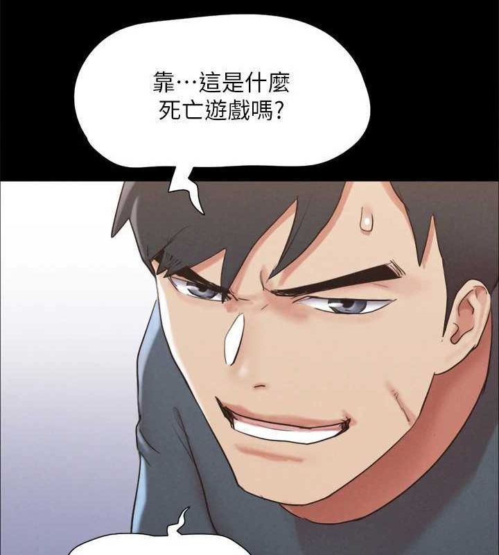 協議換愛(無碼版)第155話-好想再感受一次