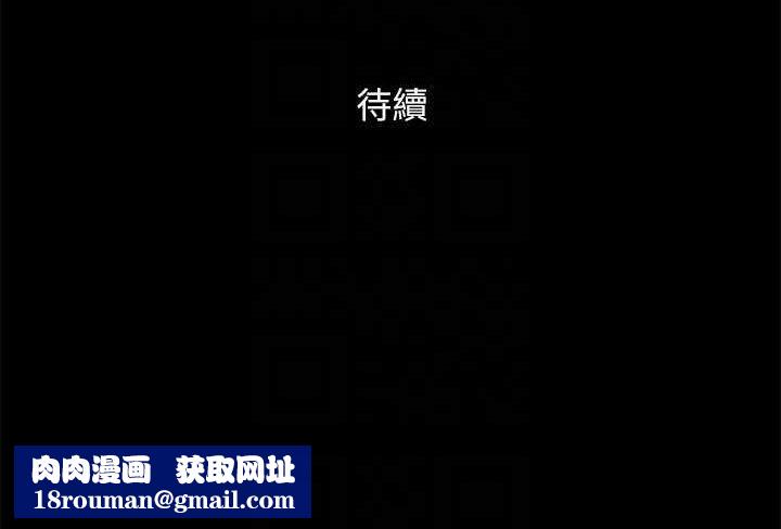 協議換愛(無碼版)第155話-好想再感受一次