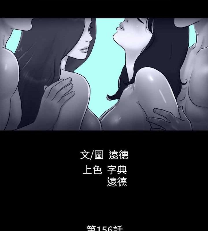 协议换爱(无码版)第156話-我不會讓你稱心如意