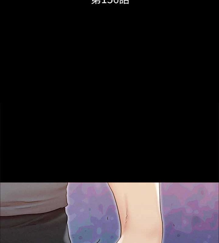 協議換愛(無碼版)第156話-我不會讓你稱心如意