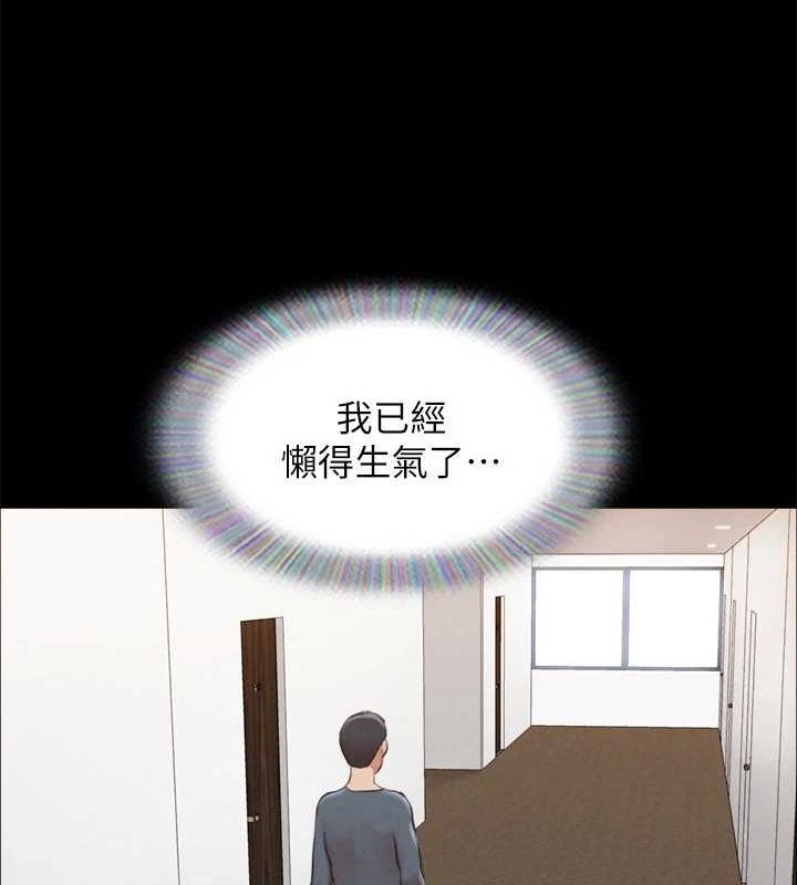 協議換愛(無碼版)第156話-我不會讓你稱心如意