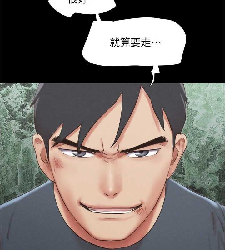 協議換愛(無碼版)第156話-我不會讓你稱心如意