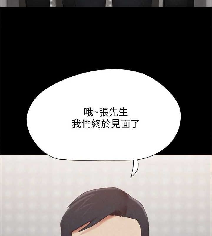 协议换爱(无码版)第156話-我不會讓你稱心如意