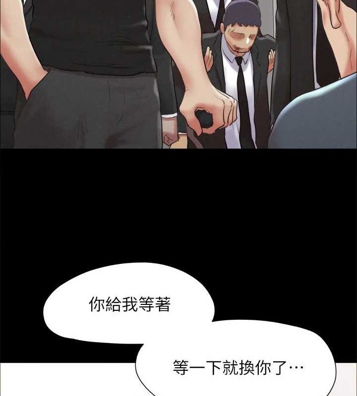 協議換愛(無碼版)第156話-我不會讓你稱心如意