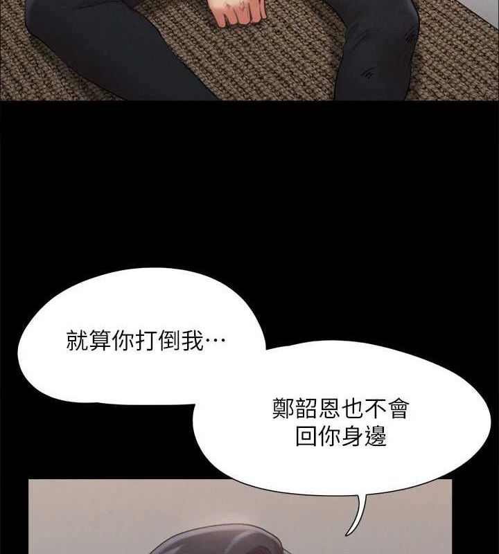 協議換愛(無碼版)第156話-我不會讓你稱心如意