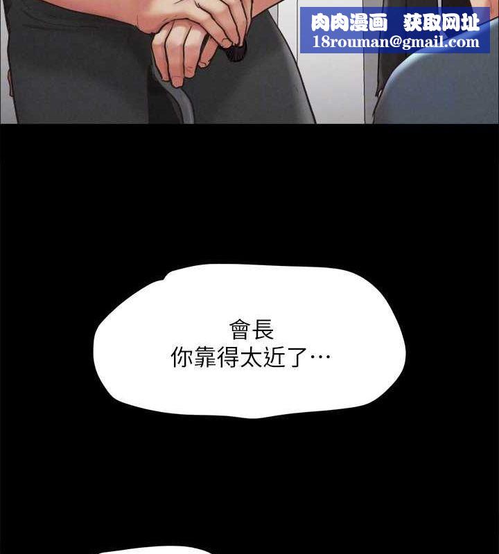 協議換愛(無碼版)第156話-我不會讓你稱心如意