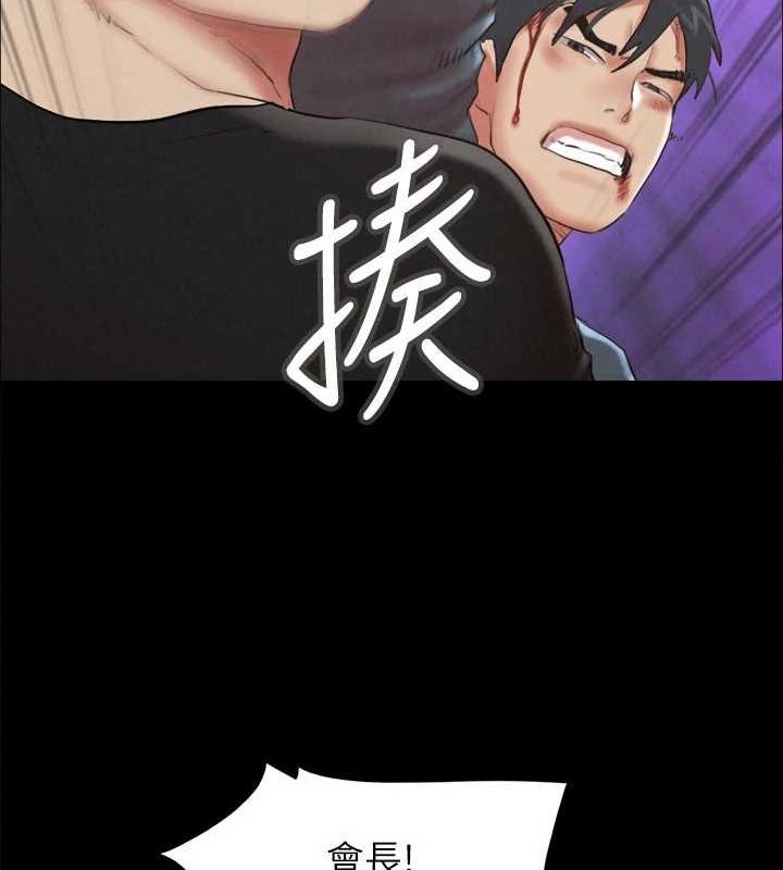 協議換愛(無碼版)第156話-我不會讓你稱心如意