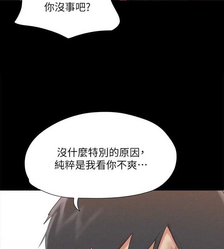 協議換愛(無碼版)第156話-我不會讓你稱心如意