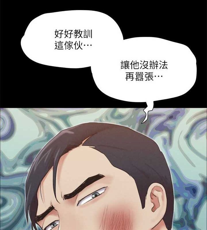 協議換愛(無碼版)第156話-我不會讓你稱心如意