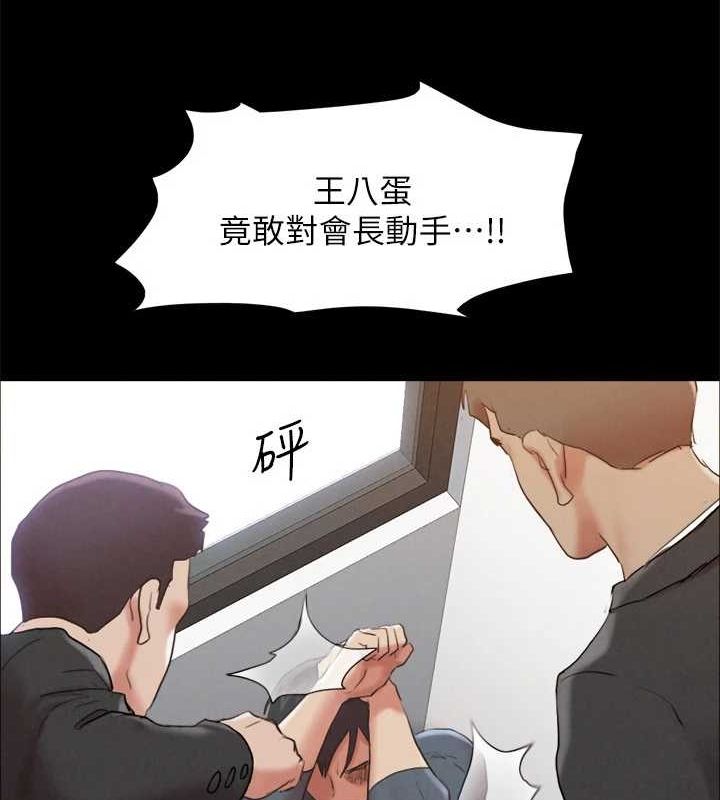 協議換愛(無碼版)第156話-我不會讓你稱心如意