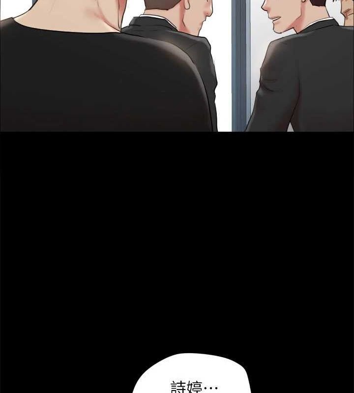 協議換愛(無碼版)第156話-我不會讓你稱心如意