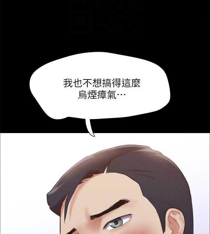 协议换爱(无码版)第156話-我不會讓你稱心如意