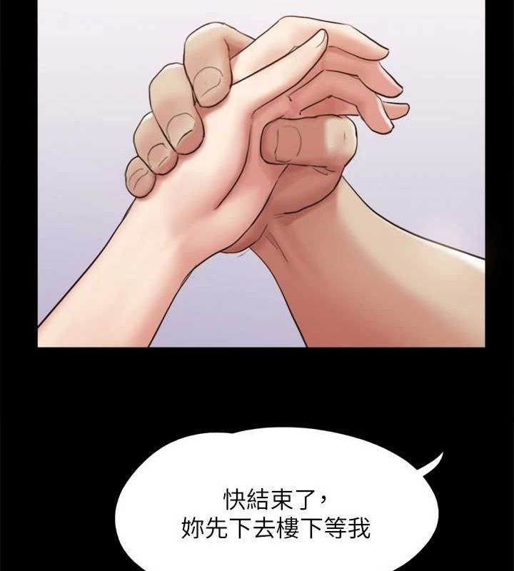 協議換愛(無碼版)第156話-我不會讓你稱心如意