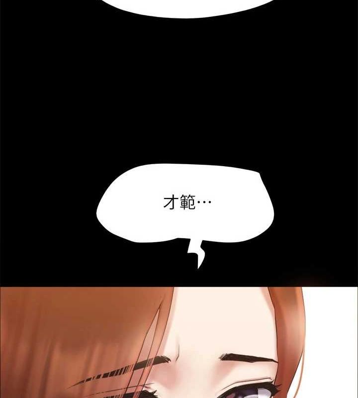 协议换爱(无码版)第156話-我不會讓你稱心如意