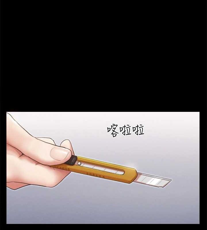 协议换爱(无码版)第156話-我不會讓你稱心如意