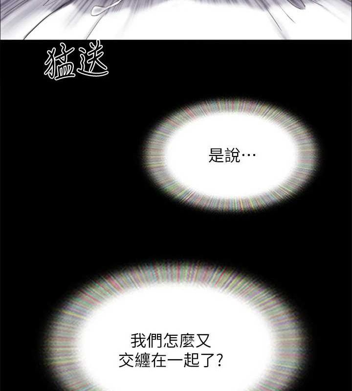 协议换爱(无码版)第156話-我不會讓你稱心如意