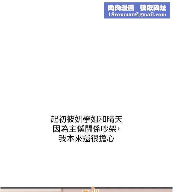 玩转学姊第53話-夜半露奶濕一下&hearts;