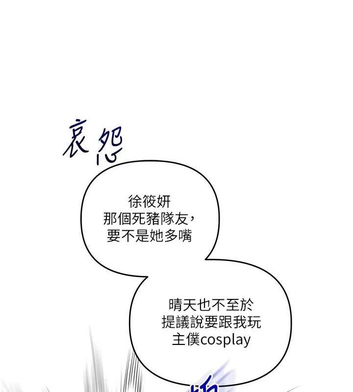 玩转学姊第53話-夜半露奶濕一下&hearts;