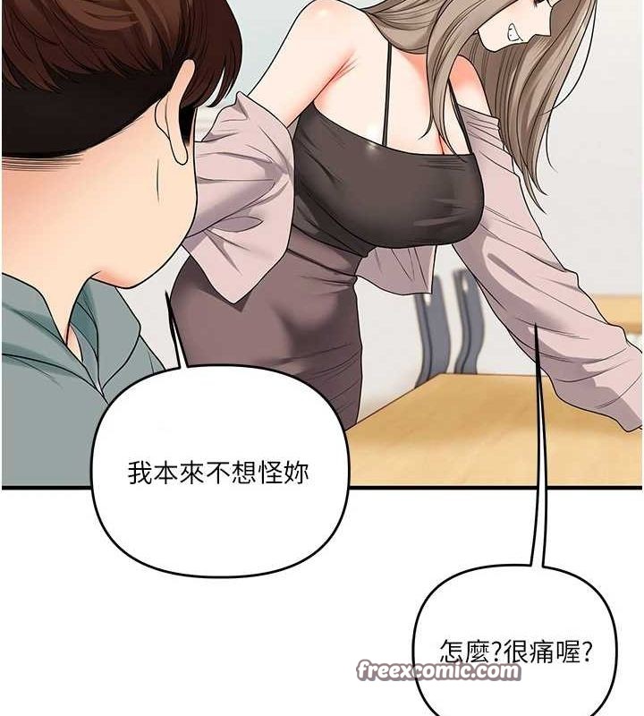 玩转学姊第53話-夜半露奶濕一下&hearts;