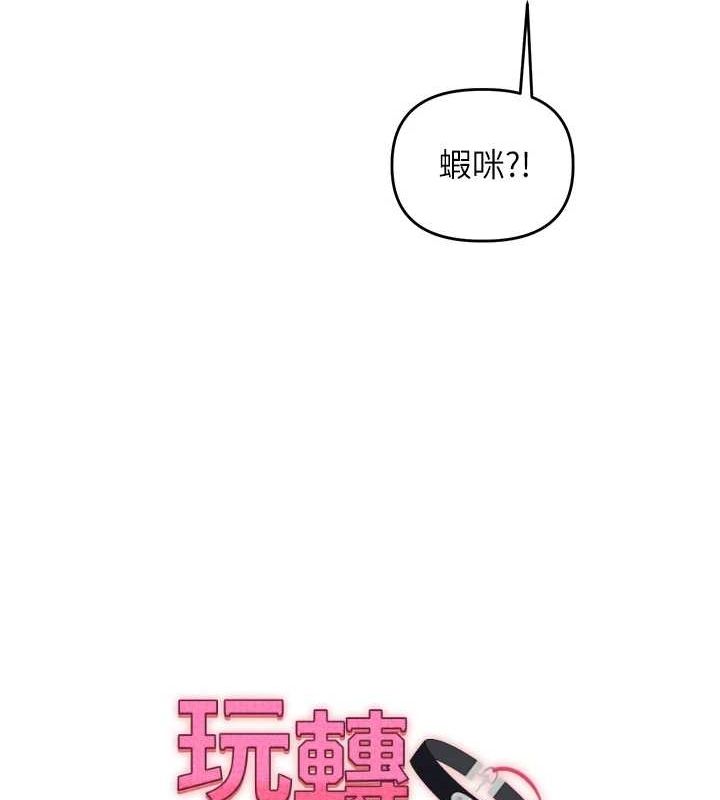 玩转学姊第53話-夜半露奶濕一下&hearts;