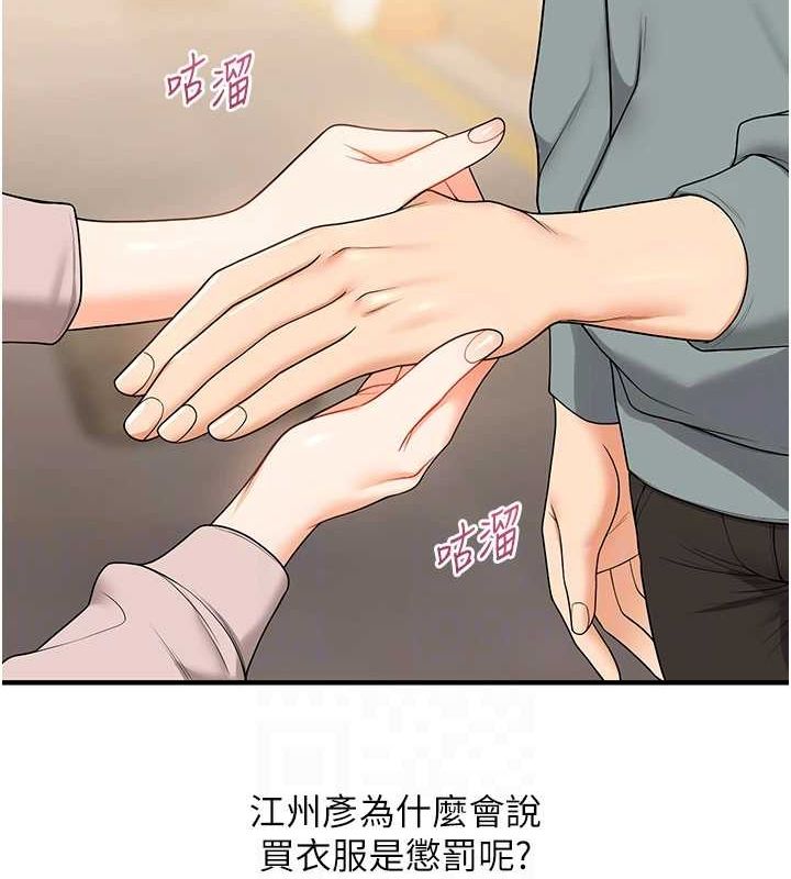 玩转学姊第53話-夜半露奶濕一下&hearts;