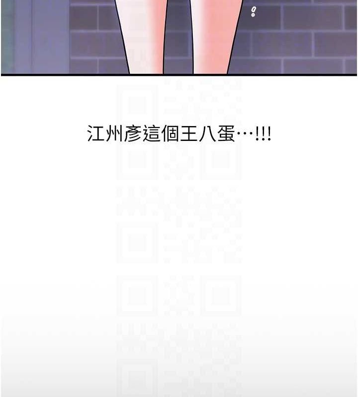 玩转学姊第53話-夜半露奶濕一下&hearts;