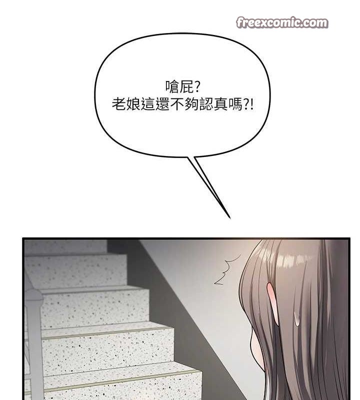 玩转学姊第53話-夜半露奶濕一下&hearts;