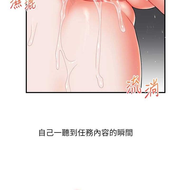 玩转学姊第53話-夜半露奶濕一下&hearts;