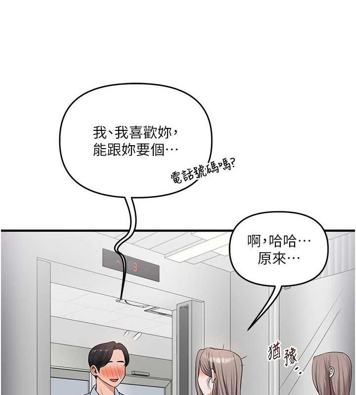 玩转学姊第53話-夜半露奶濕一下&hearts;