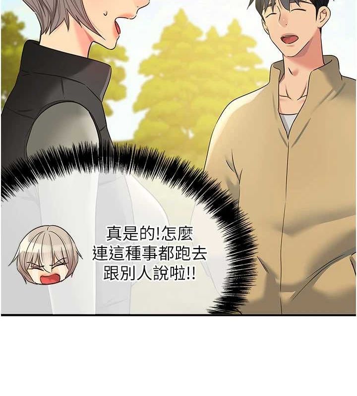 洞洞雜貨店第119話-母牛極品清槍趴