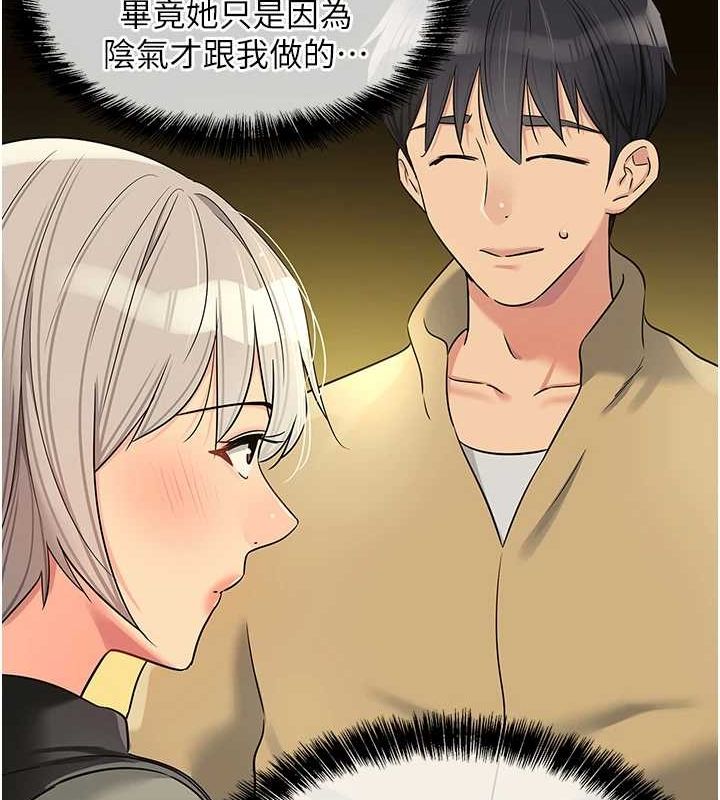 洞洞雜貨店第119話-母牛極品清槍趴