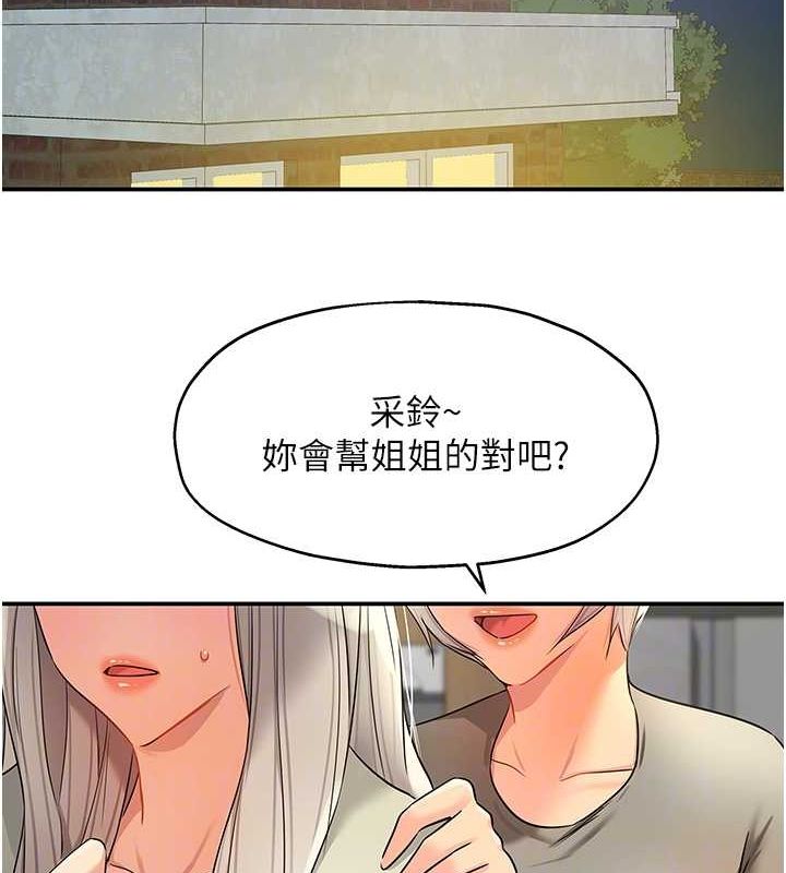 洞洞雜貨店第119話-母牛極品清槍趴