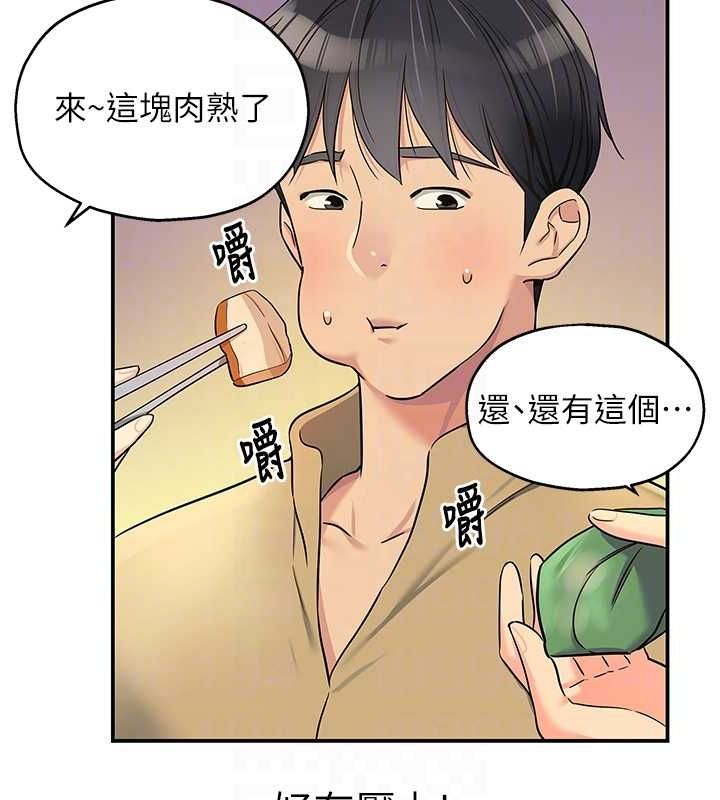 洞洞雜貨店第119話-母牛極品清槍趴