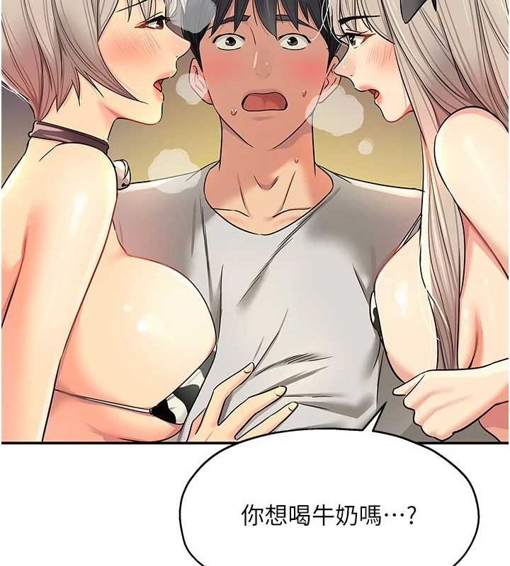 洞洞杂货店第119話-母牛極品清槍趴