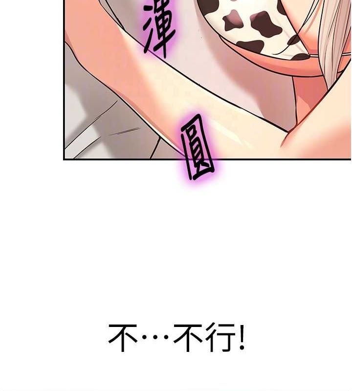 洞洞雜貨店第119話-母牛極品清槍趴