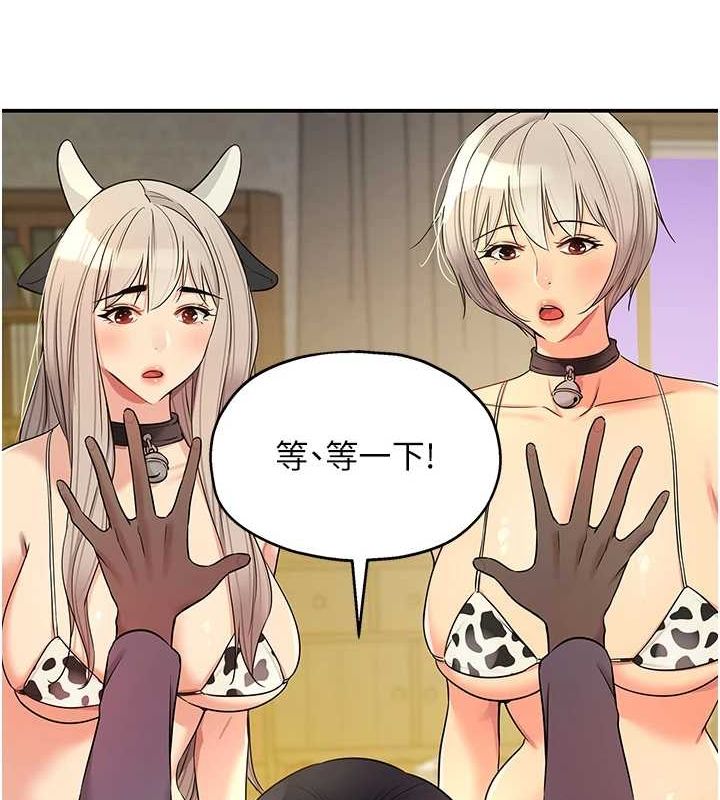 洞洞雜貨店第119話-母牛極品清槍趴