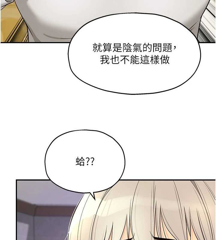 洞洞杂货店第119話-母牛極品清槍趴