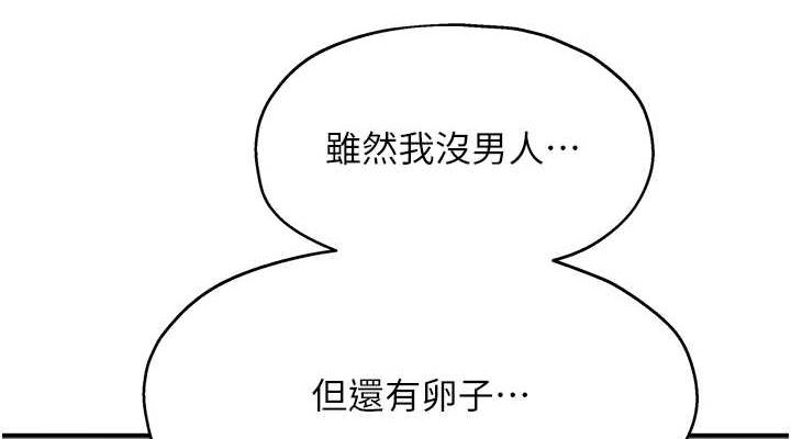 洞洞雜貨店第119話-母牛極品清槍趴