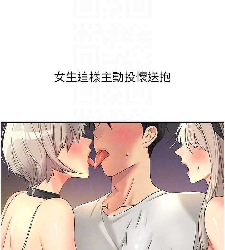 洞洞雜貨店第119話-母牛極品清槍趴