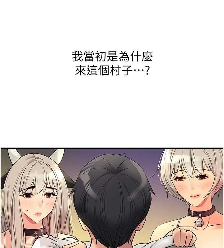 洞洞杂货店第119話-母牛極品清槍趴