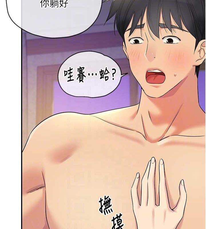 洞洞雜貨店第119話-母牛極品清槍趴