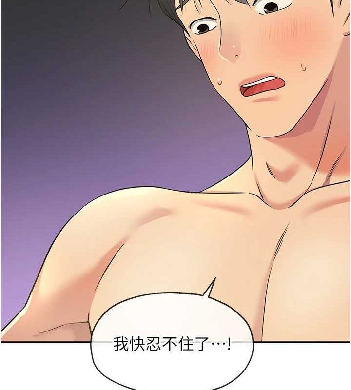 洞洞雜貨店第119話-母牛極品清槍趴