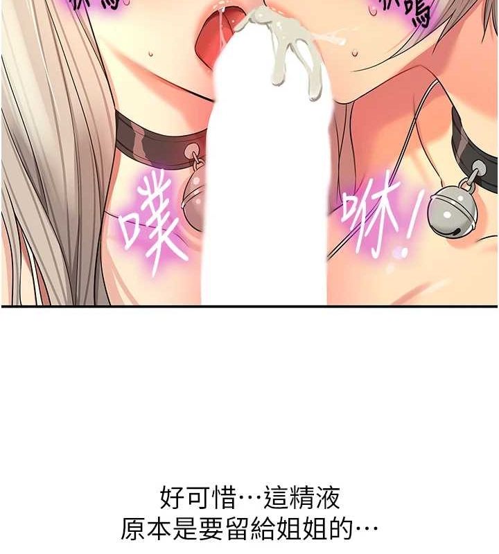 洞洞雜貨店第119話-母牛極品清槍趴